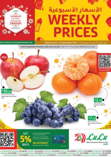 Qatar - Al-Shahaniya LuLu Hypermarket offers in D4D Online. Weekly Prices. . Till 25th December