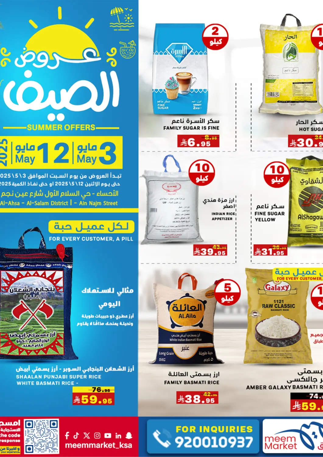 KSA, Saudi Arabia, Saudi - Al Hasa Meem Market  offers in D4D Online. Summer Offers. . Till 12th May