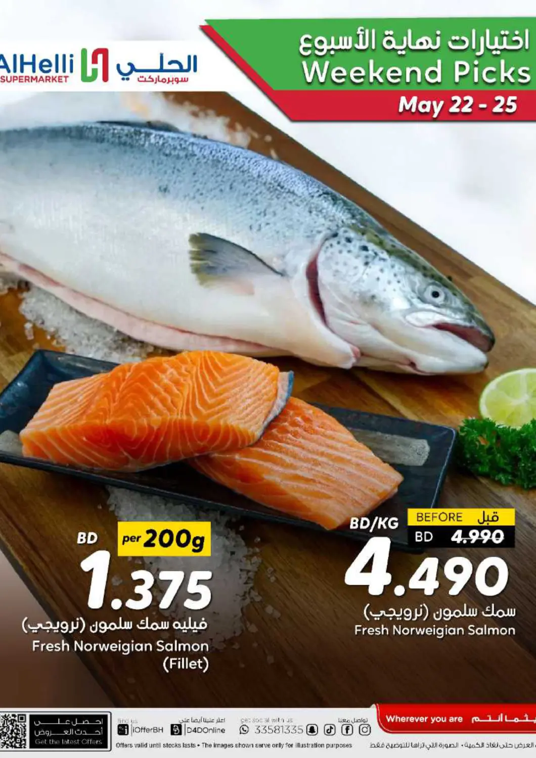 Bahrain Al Helli offers in D4D Online. Weekend Picks. . Till 25th May
