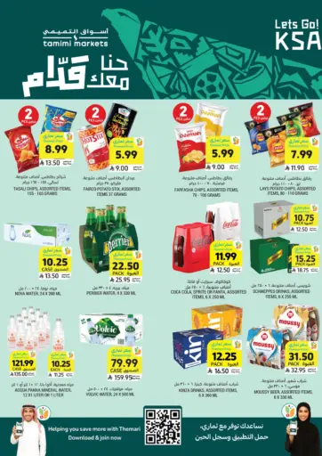 حنا معك قدام