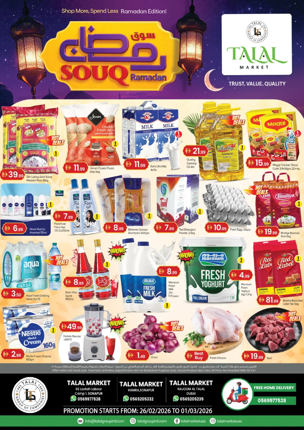 عروض سوق طلال الإمارات العربية المتحدة , الامارات - دبي في دي٤دي أونلاين. الحمراء، نجوم الطلال، إس إس لوتاه – سونابور. . حتى ١ مارس