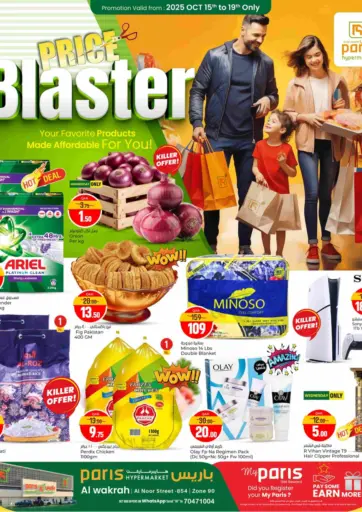 Paris Hypermarket - Price Blaster @ Al Wakrah in Qatar Offers - Qatar Price Blaster @ Al Wakrah