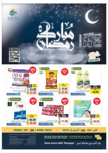 UAE - Sharjah / Ajman Union Coop offers in D4D Online. Ramadan Mubarak. . Till 25th April
