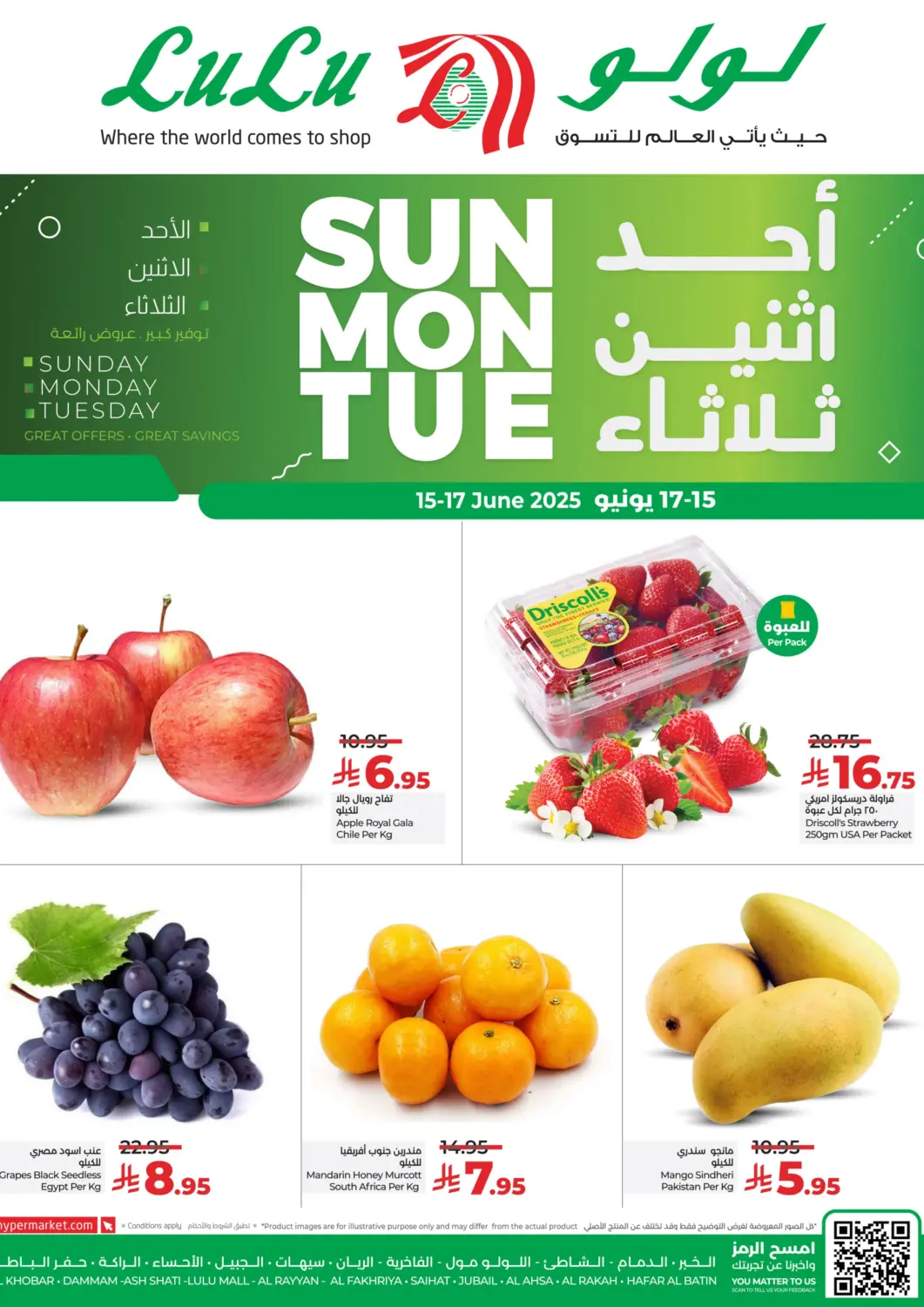 عروض لولو هايبرماركت مملكة العربية السعودية, السعودية, سعودية - المنطقة الشرقية في دي٤دي أونلاين. الاحد ،الإثنين ،الثلثاء. . Till 17th June