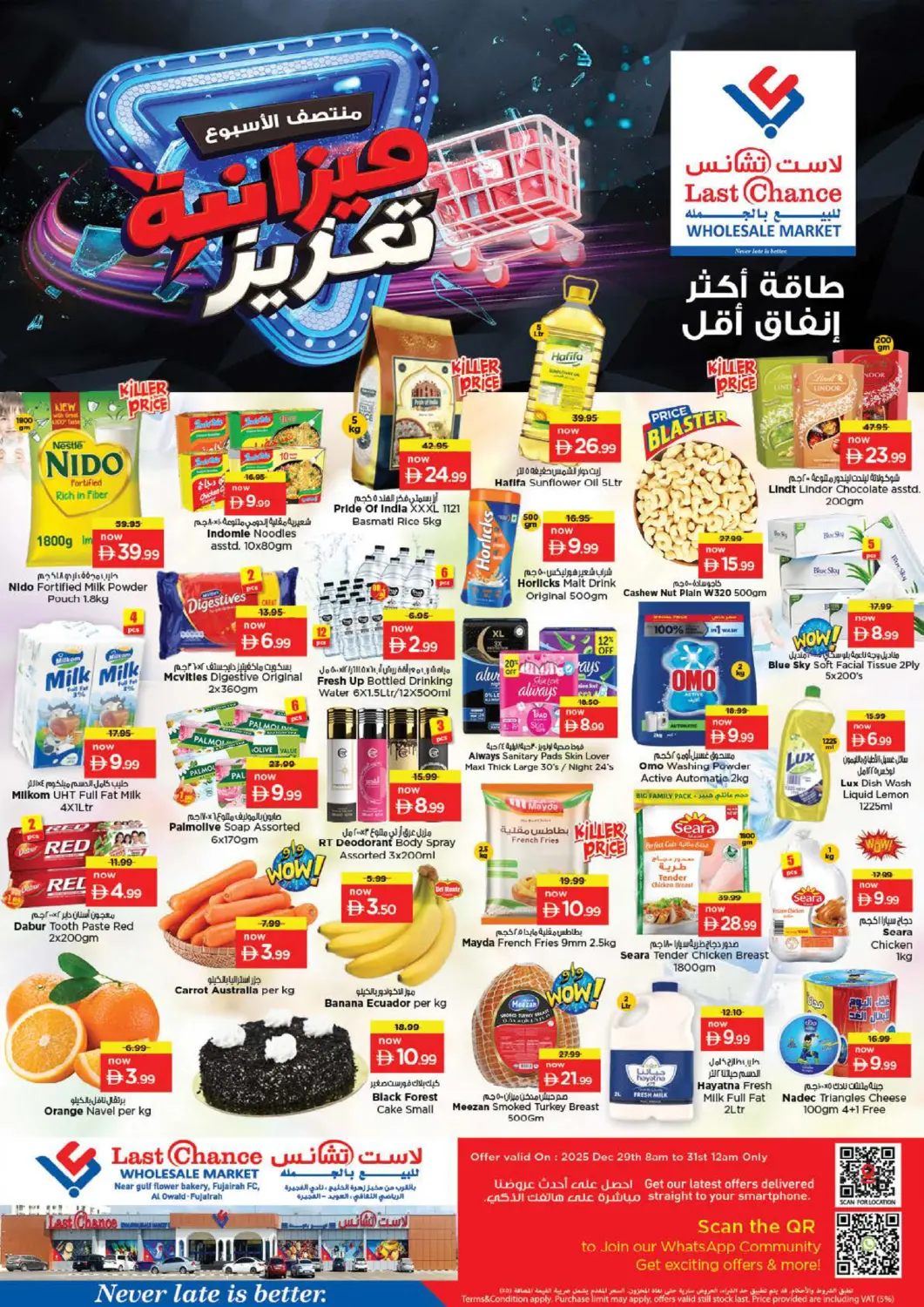 UAE - Fujairah Last Chance  offers in D4D Online. Al Owaid, Fujairah. . Till 31st December