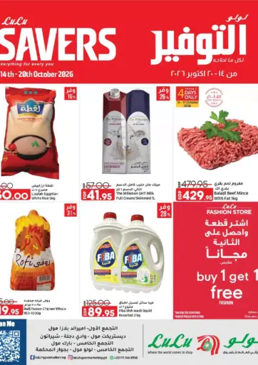 Lulu Savers