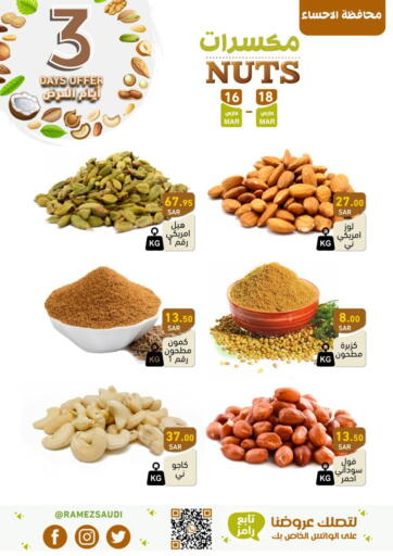 KSA, Saudi Arabia, Saudi - Al Hasa Aswaq Ramez offers in D4D Online. Nuts Offers. . Till 18th March