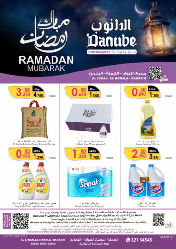 Bahrain Danube offers in D4D Online. Ramadan Mubarak. . Till 19th March