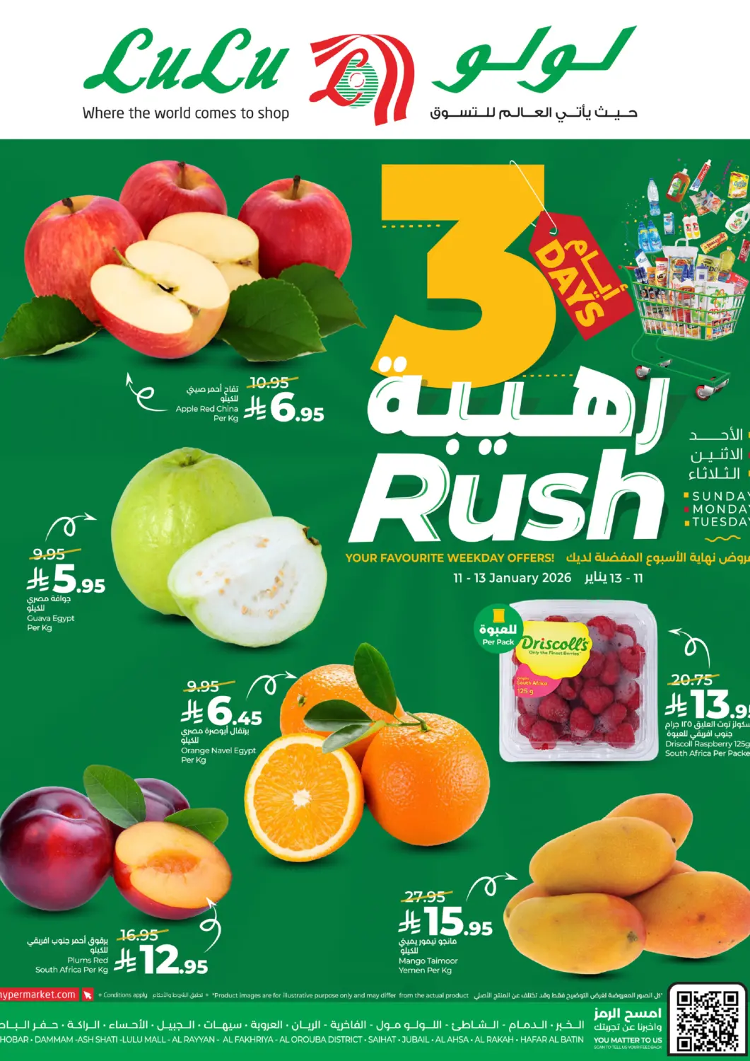 KSA, Saudi Arabia, Saudi - Al Khobar LULU Hypermarket offers in D4D Online. 3 Days Rush. . Till 13th January