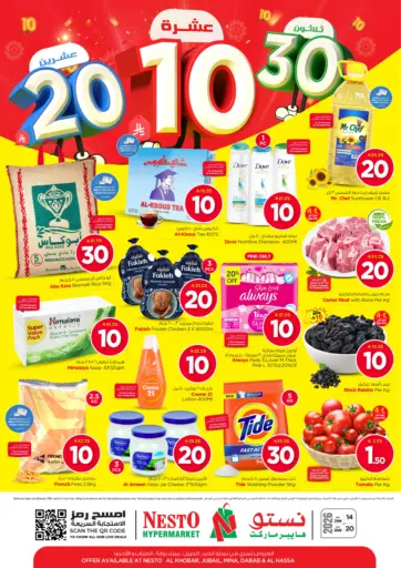 10 20 30 Deals