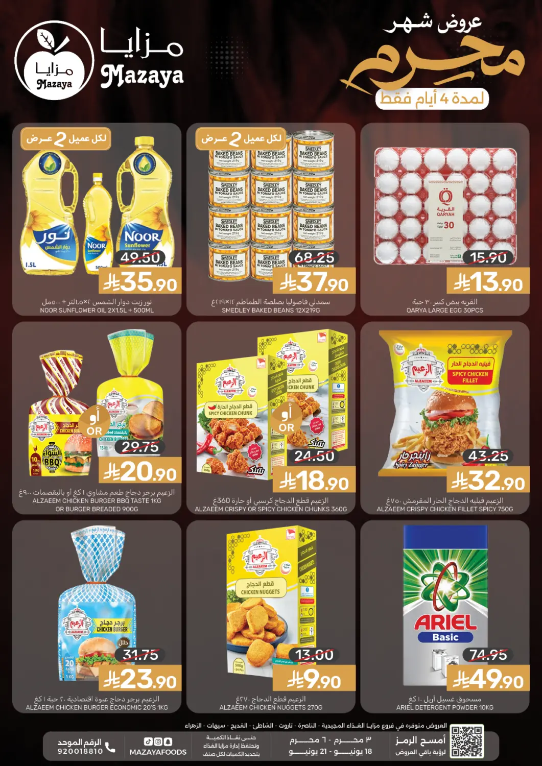 KSA, Saudi Arabia, Saudi - Dammam Mazaya offers in D4D Online. Muharram Offer. . Till 21st June