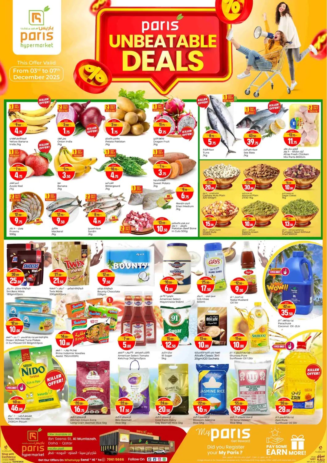 عروض باريس هايبرماركت قطر - الدوحة في دي٤دي أونلاين. عروض لا تُضاهى @ المنتزة. . حتى ٧ ديسمبر