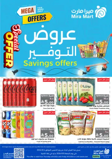 Mega Offers