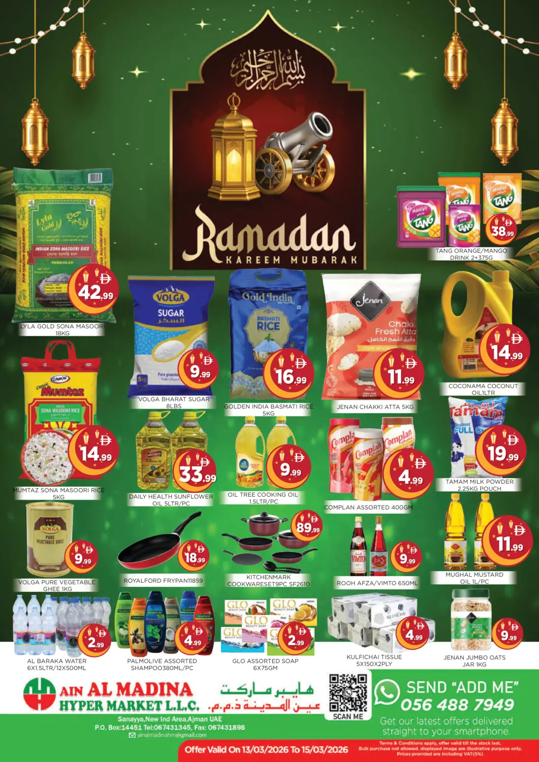 عروض عين المدينة هايبرماركت الإمارات العربية المتحدة , الامارات - الشارقة / عجمان في دي٤دي أونلاين. رمضان كريم مبارك. . حتى ١٥ مارس