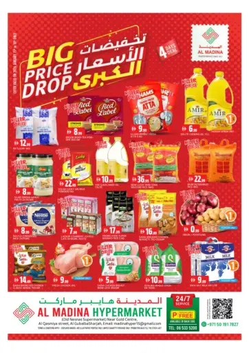 Al Ghubaiba, Sharjah