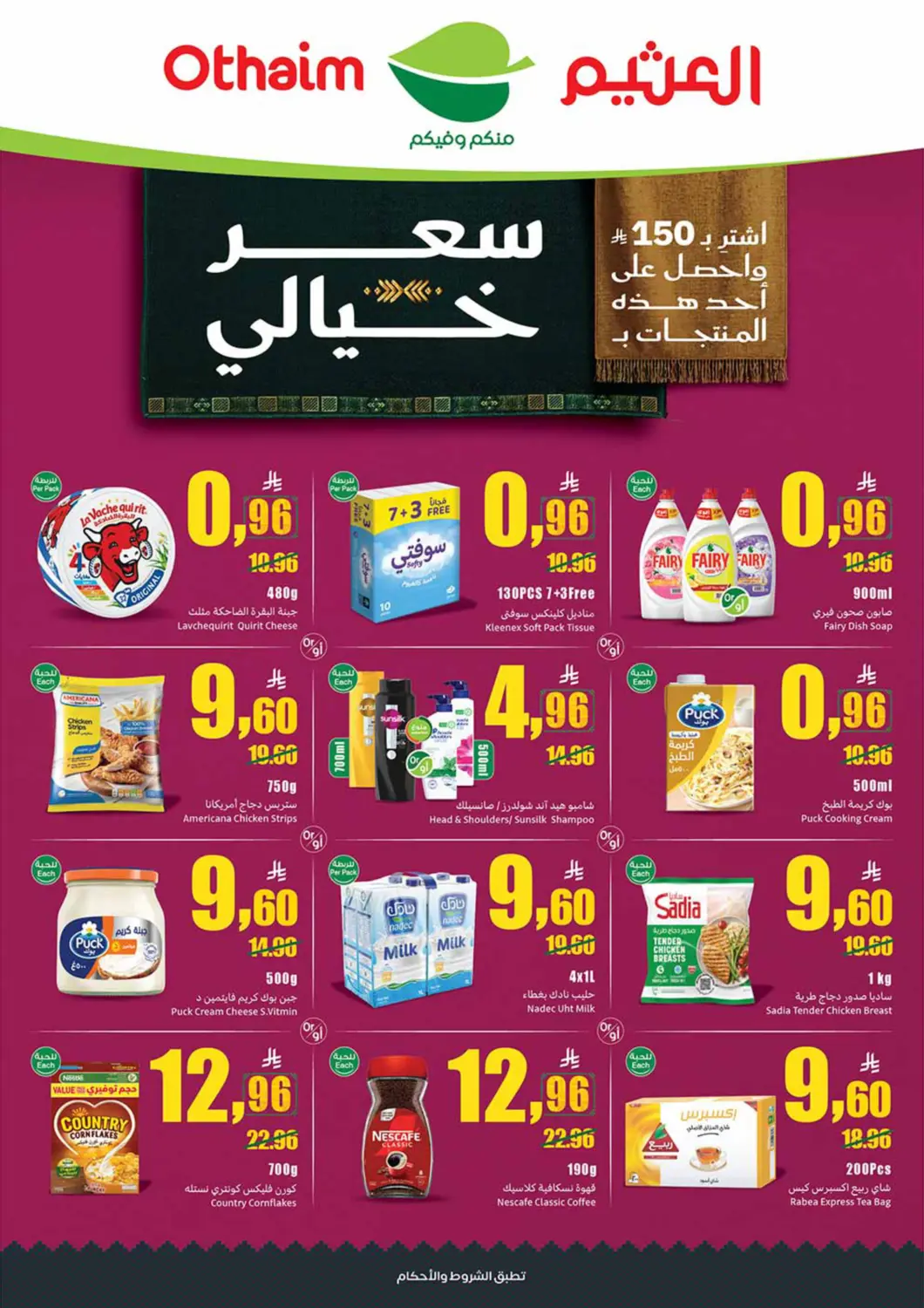 KSA, Saudi Arabia, Saudi - Medina Othaim Markets offers in D4D Online. Unbeatable Price. . Till 29th September