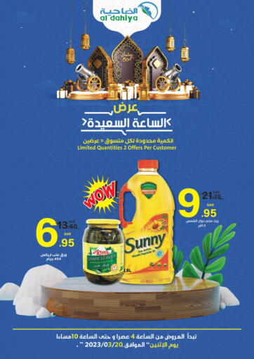 KSA, Saudi Arabia, Saudi - Dammam Al Dahiya Markets offers in D4D Online. Happy Hours. . Only On 20th March