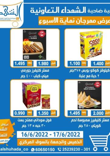 Kuwait - Jahra Governorate Alshuhada co.op offers in D4D Online. Weekend Offer. . Till 17th June