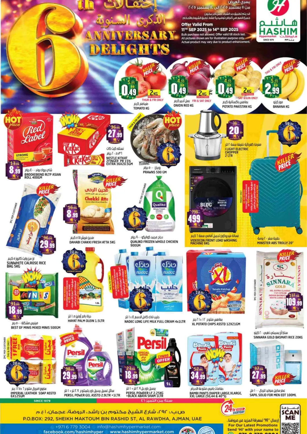 عروض هاشم هايبرماركت الإمارات العربية المتحدة , الامارات - الشارقة / عجمان في دي٤دي أونلاين. الروضة – عجمان. . حتى ١٤ سبتمبر