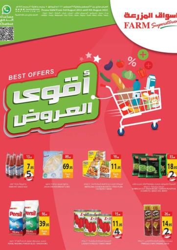 KSA, Saudi Arabia, Saudi - Al Khobar Farm Superstores offers in D4D Online. Best Offers. . Till 9th August