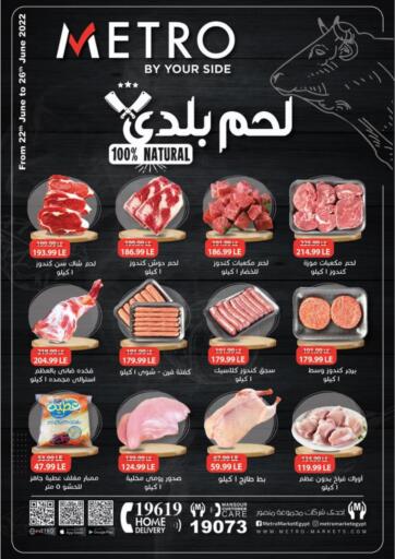 Egypt - Cairo Metro Market  offers in D4D Online. Meat Fest. . Till 26th June
