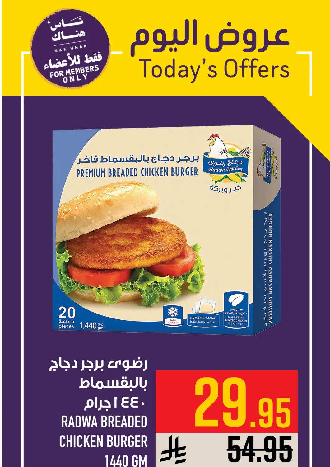 عروض أبراج هايبر ماركت مملكة العربية السعودية, السعودية, سعودية - مكة المكرمة في دي٤دي أونلاين. عروض اليوم. . فقط في ٨ يناير