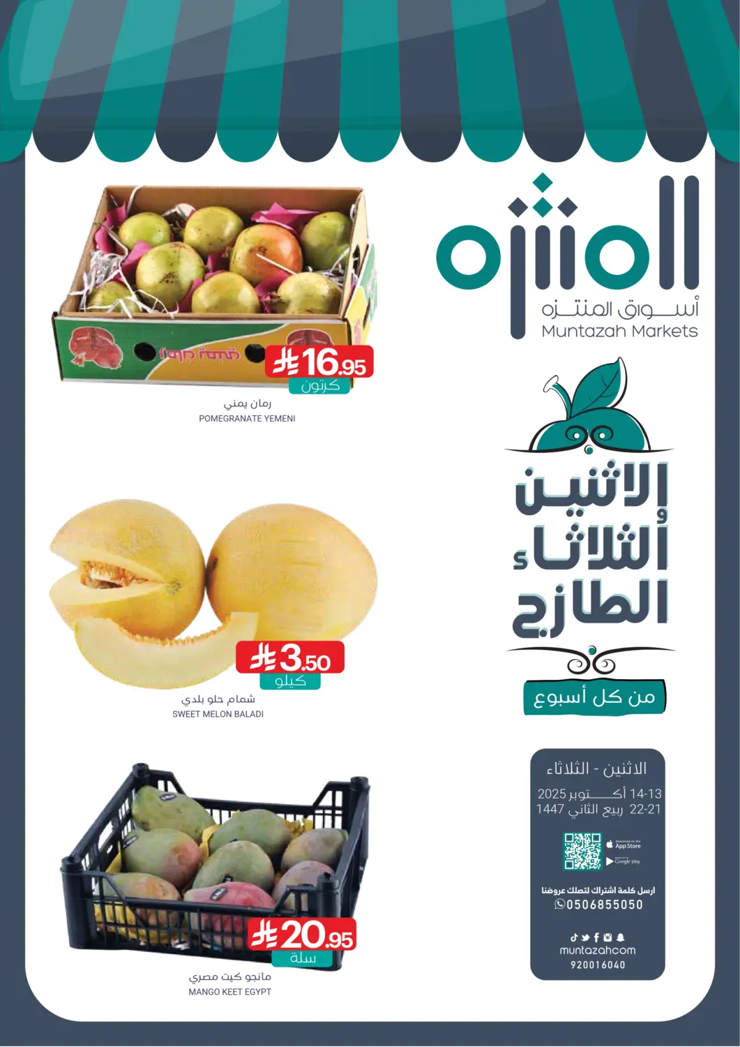 KSA, Saudi Arabia, Saudi - Qatif Muntazah Markets offers in D4D Online. Fresh Deals. . Till 14th October