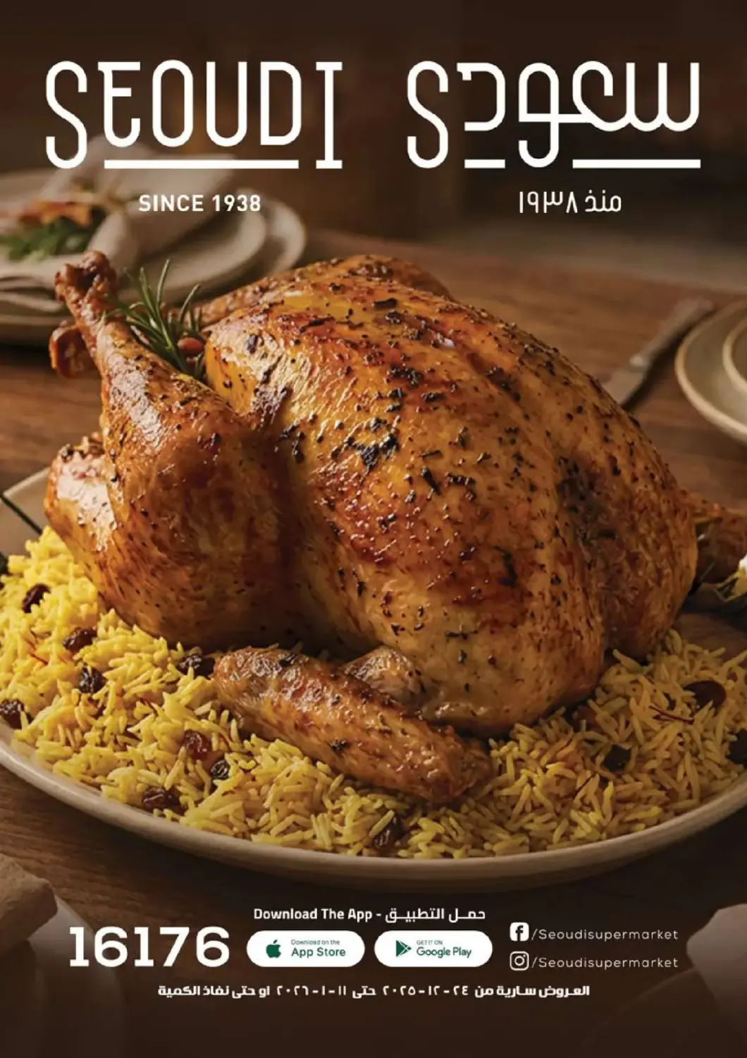 Egypt - Cairo Seoudi Supermarket offers in D4D Online. Special Offer. . Till 11th January