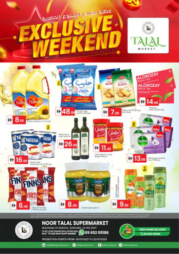 سوق طلال - بردبي، دبي in UAE Offers - الإمارات العربية المتحدة بردبي، دبي