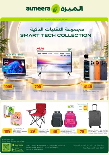 Smart Tech Collection