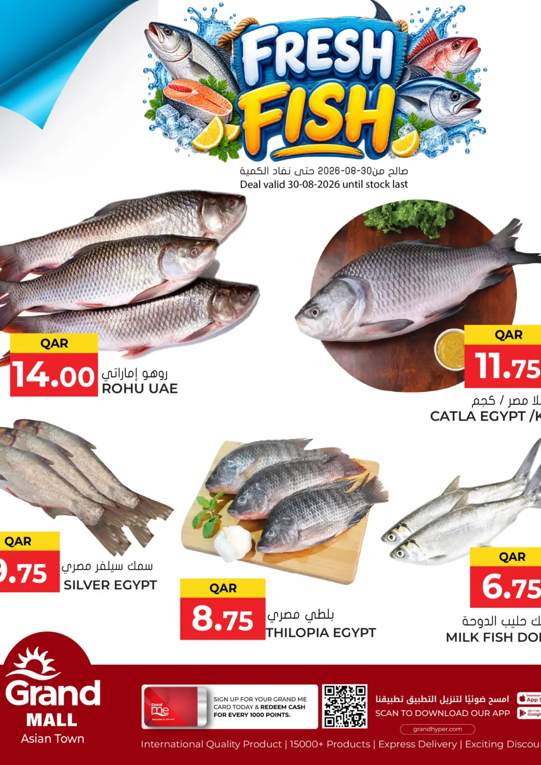 Qatar - Al-Shahaniya Grand Hypermarket offers in D4D Online. Fresh Fish. . Only On 30th August