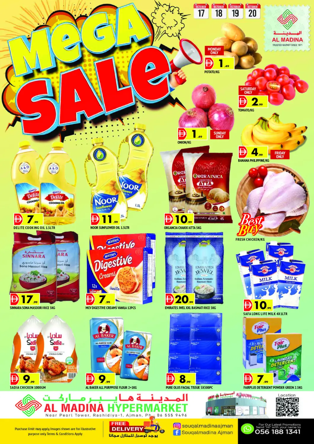 عروض المدينة الإمارات العربية المتحدة , الامارات - الشارقة / عجمان في دي٤دي أونلاين. الراشدية-١، عجمان. . حتى ٢٠ أكتوبر