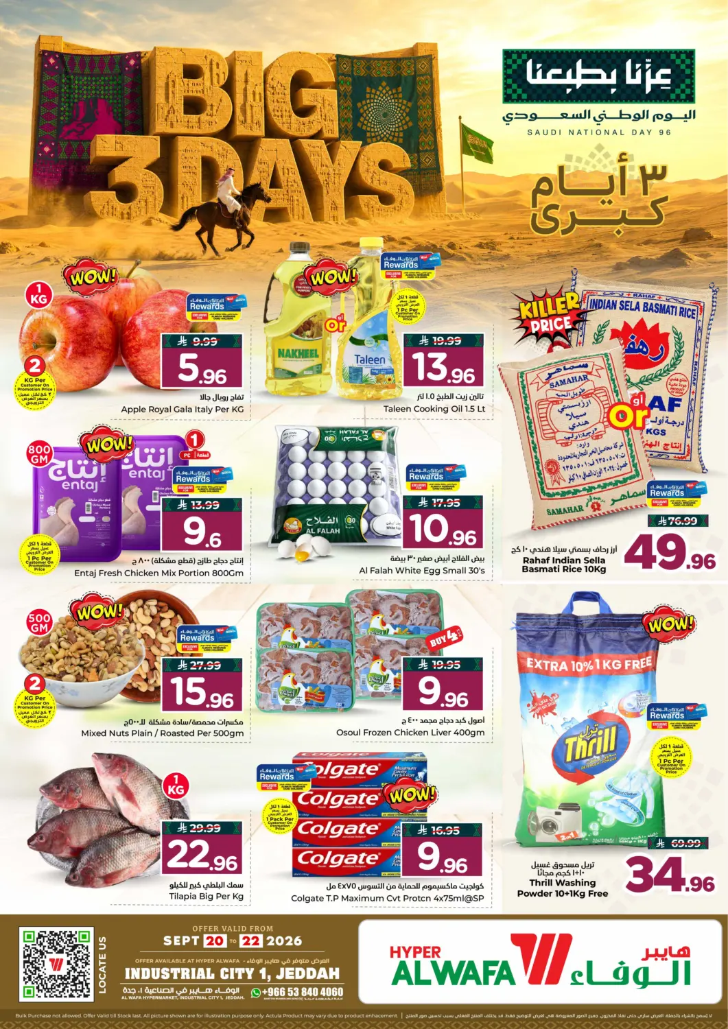 عروض هايبر الوفاء مملكة العربية السعودية, السعودية, سعودية - جدة في دي٤دي أونلاين. عروض ٣ أيام كبرى في فرع الصناعية ١. . حتى ٢٢ سبتمبر