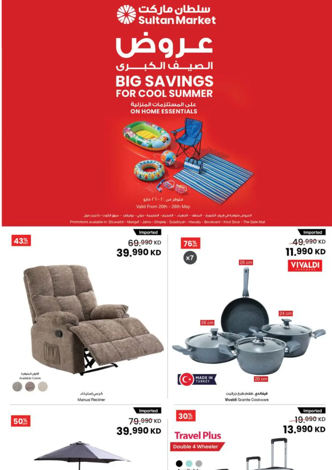 Kuwait - Kuwait City The Sultan Center offers in D4D Online. Big Savings. . Till 26th May