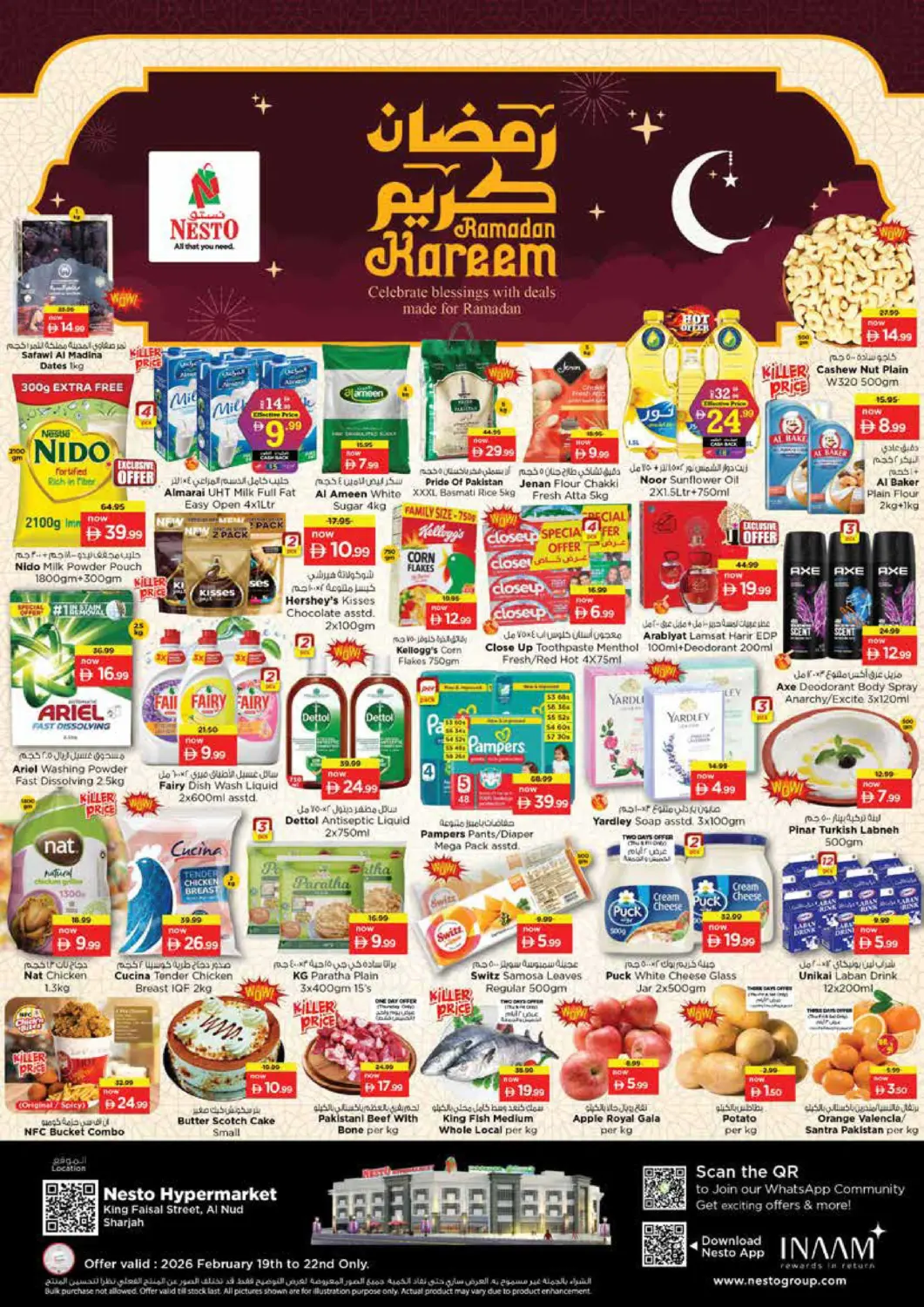 عروض نستو هايبرماركت الإمارات العربية المتحدة , الامارات - الشارقة / عجمان في دي٤دي أونلاين. النود، الشارقة. . حتى ٢٢ فبراير