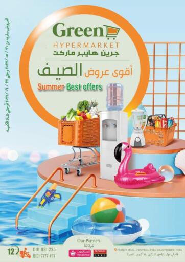 Egypt - Cairo Green Hypermarket offers in D4D Online. Summer Best Offers. . Till 22nd June