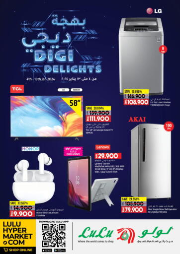 Oman - Salalah Lulu Hypermarket  offers in D4D Online. Digi Delight's. . Till 13th January