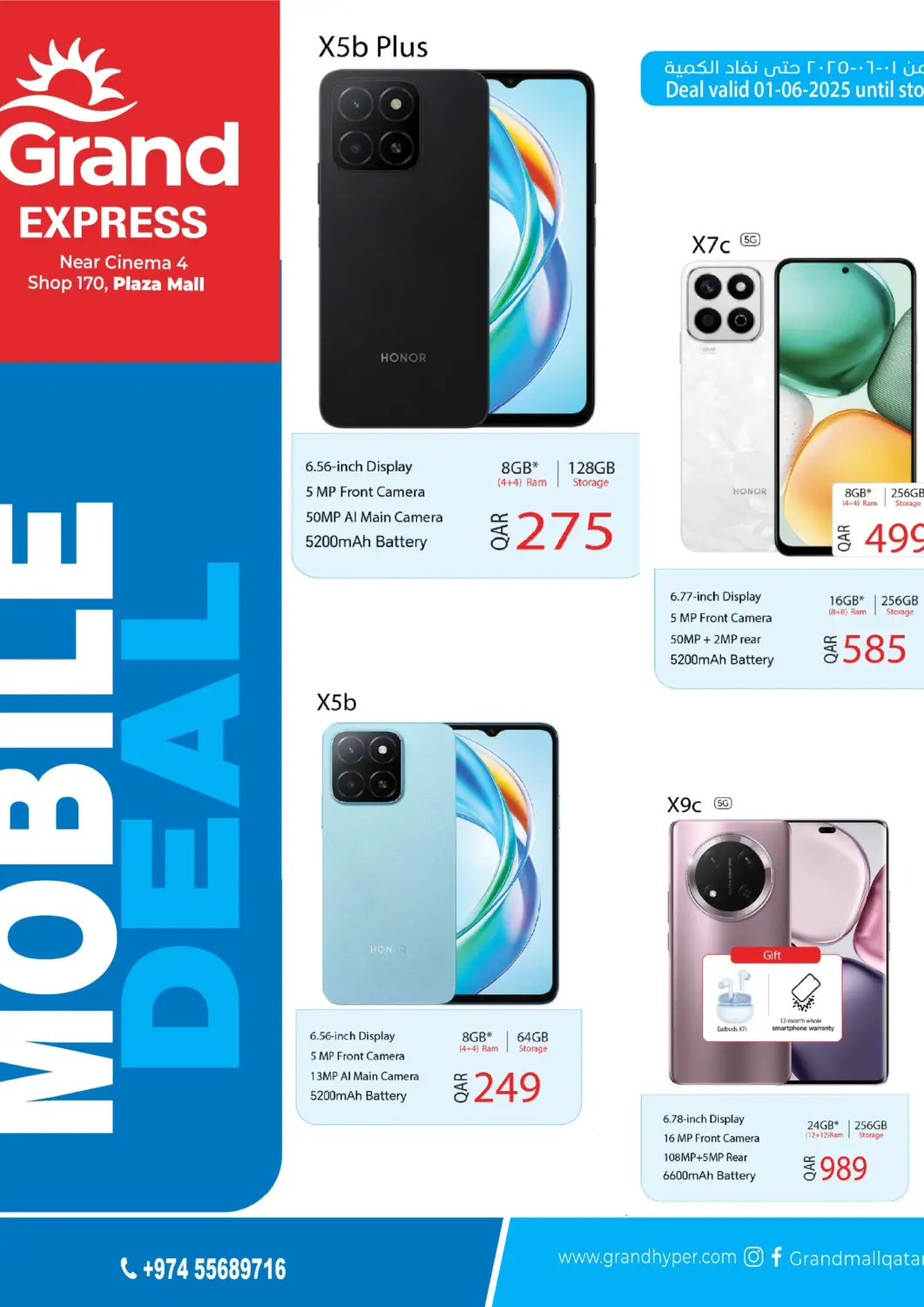 Qatar - Al-Shahaniya Grand Hypermarket offers in D4D Online. Mobile Deal @ Plaza Mall. . Only On 1st June