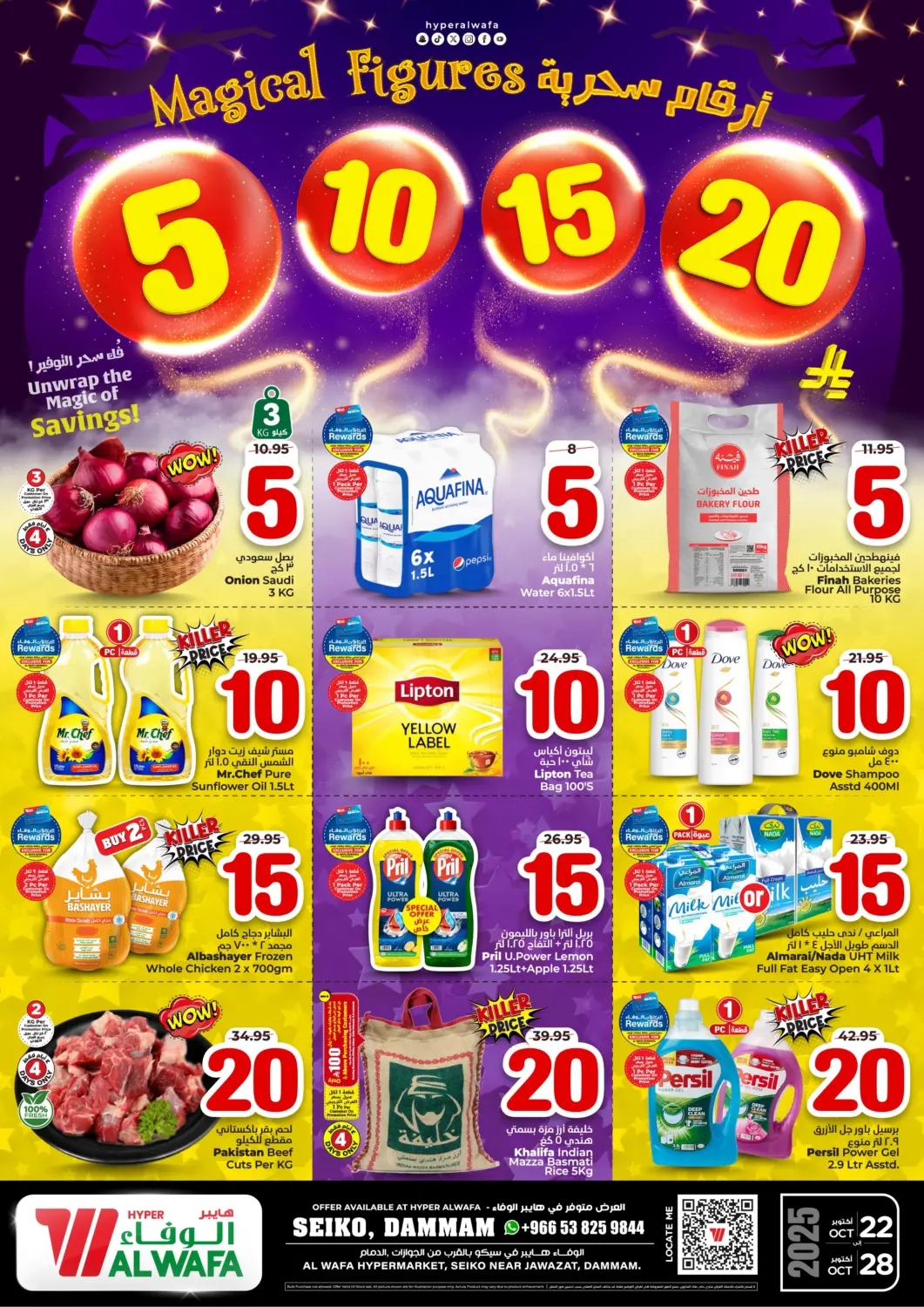 KSA, Saudi Arabia, Saudi - Dammam Hyper Al Wafa offers in D4D Online. 5 10 15 20. . Till 28th October