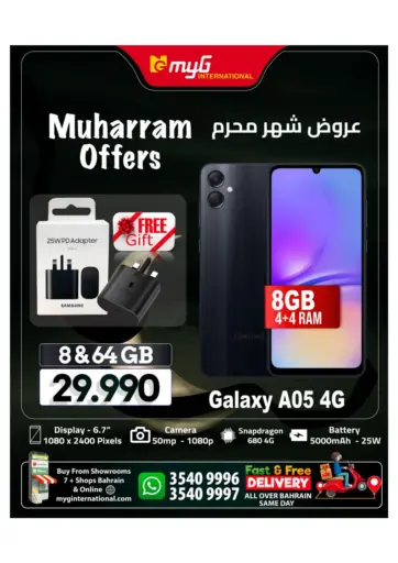 MyG International - Muharram Offers in Bahrain Muharram Offers