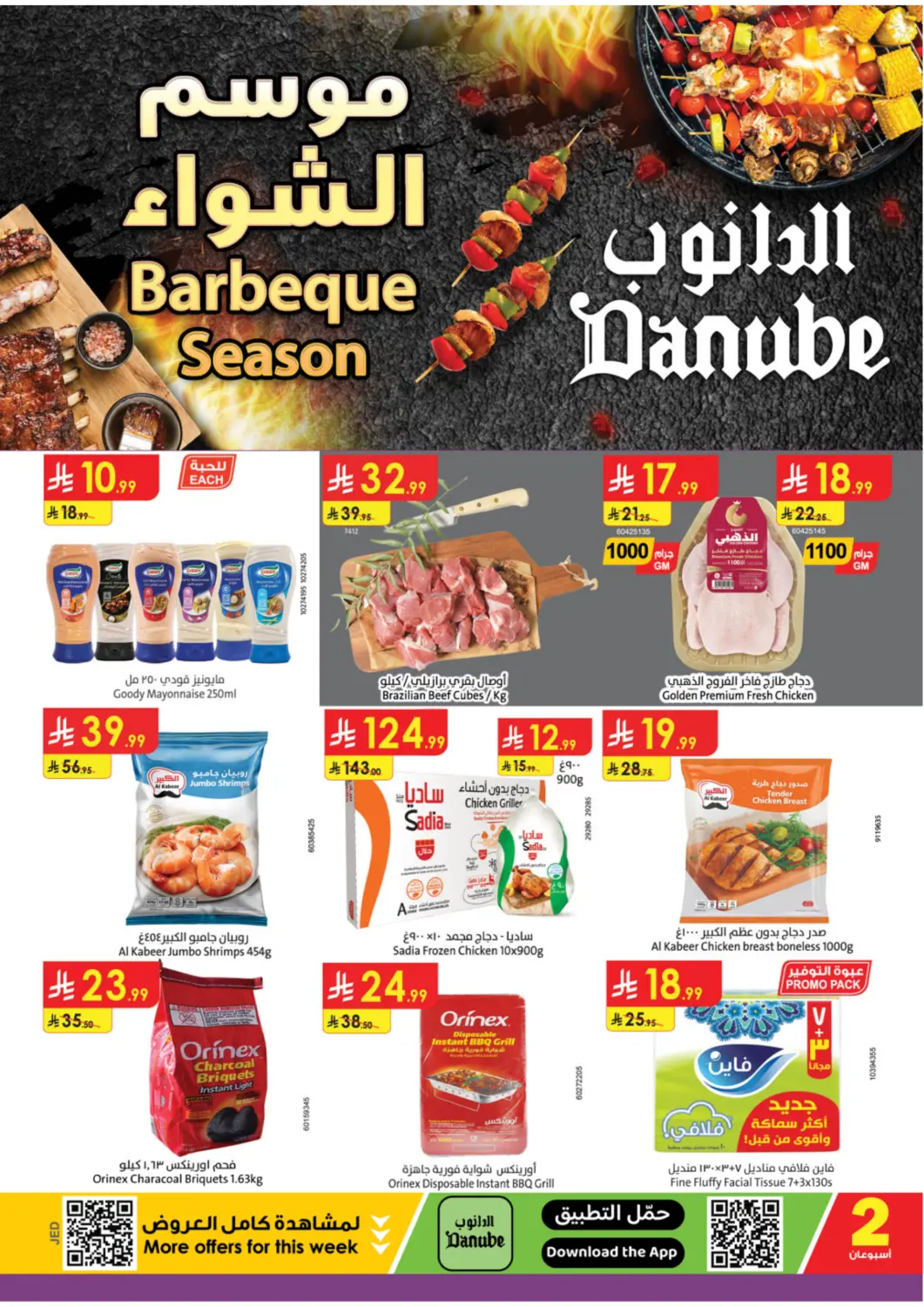 KSA, Saudi Arabia, Saudi - Jeddah Danube offers in D4D Online. Barbeque Season. . Till 18th November