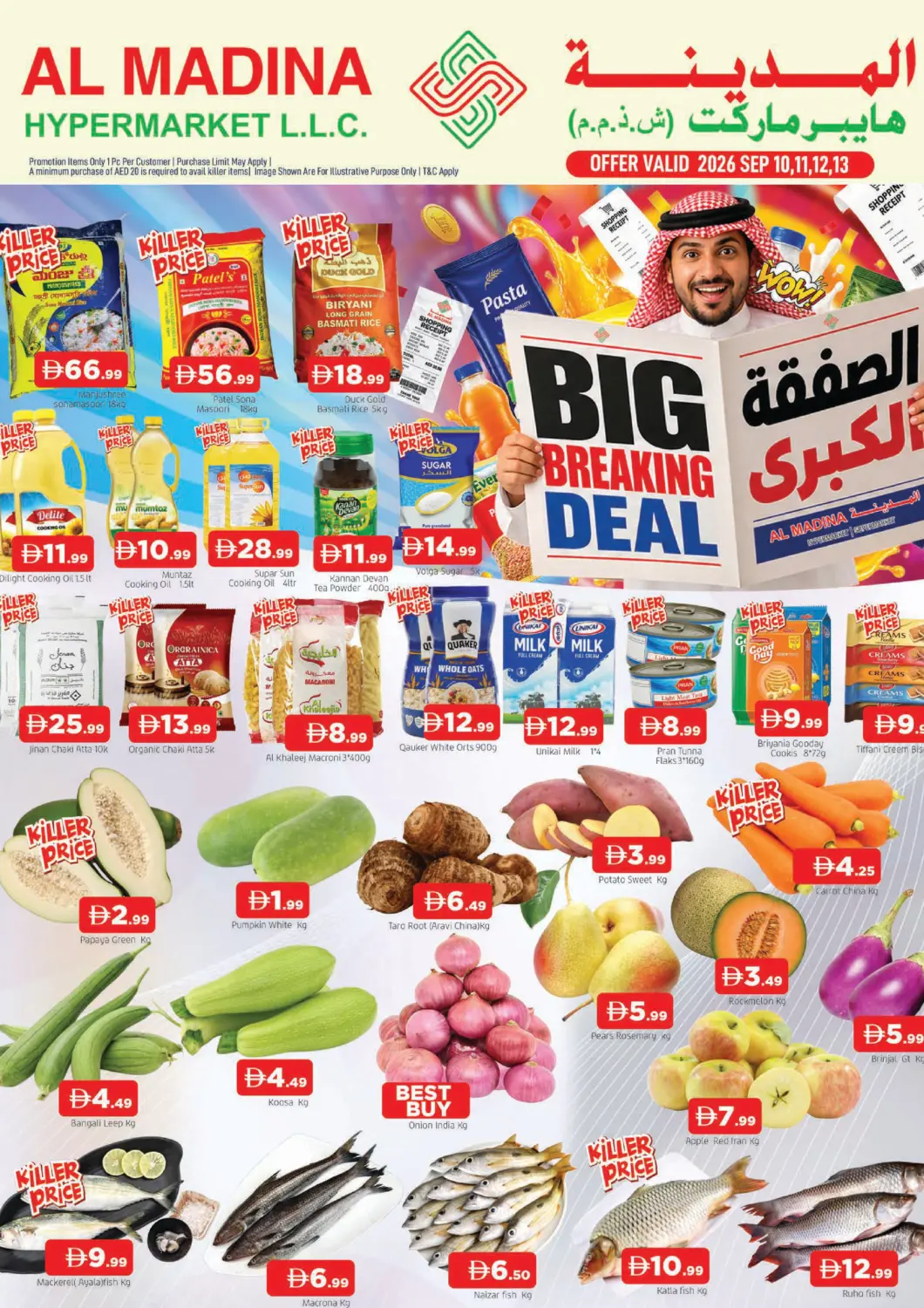 UAE - Sharjah / Ajman AL MADINA offers in D4D Online. Rawnaq Al Madina  Big Bazar -Al Sajaa. . Till 13th September