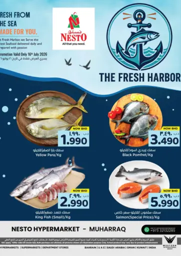 The Fresh Harbor @ Muharraq