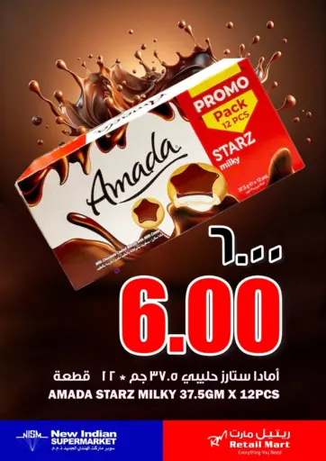 ريتيل مارت - عروض خاصة in قطر Offers - قطر عروض خاصة
