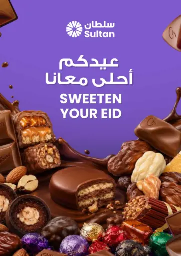 Sweeten Your Eid