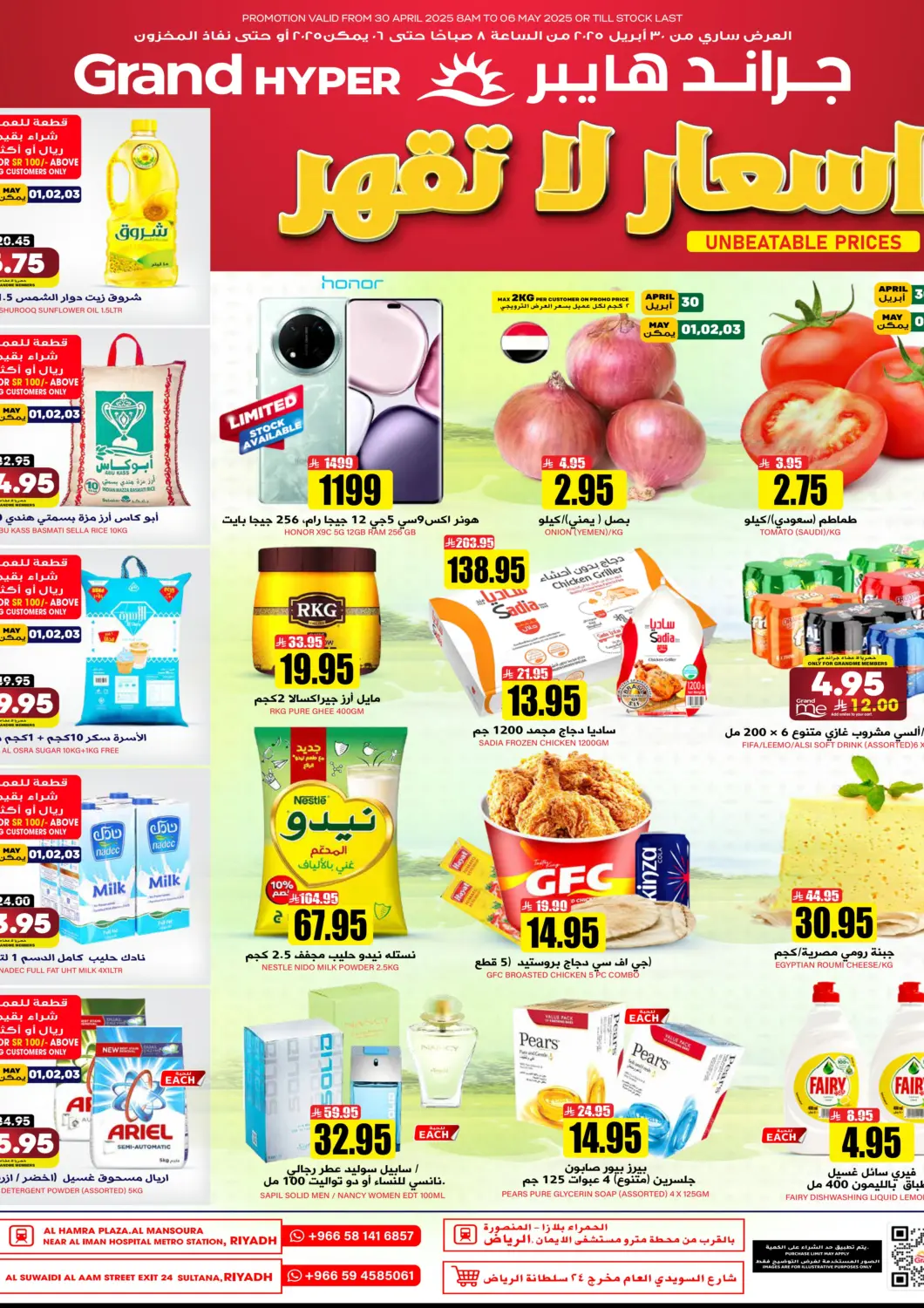 KSA, Saudi Arabia, Saudi - Riyadh Grand Hyper offers in D4D Online. Unbeatable Prices. . Till 6th May