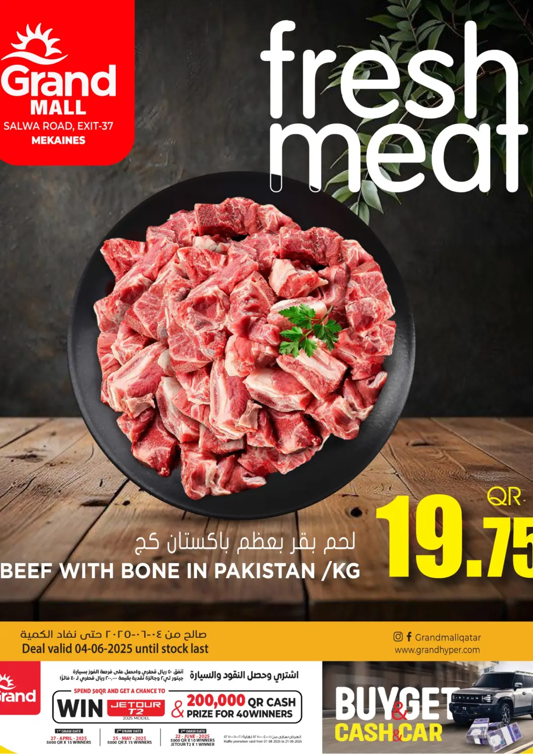 Qatar - Al-Shahaniya Grand Hypermarket offers in D4D Online. Fresh Meat @Salwa Road. . Only On 4th june