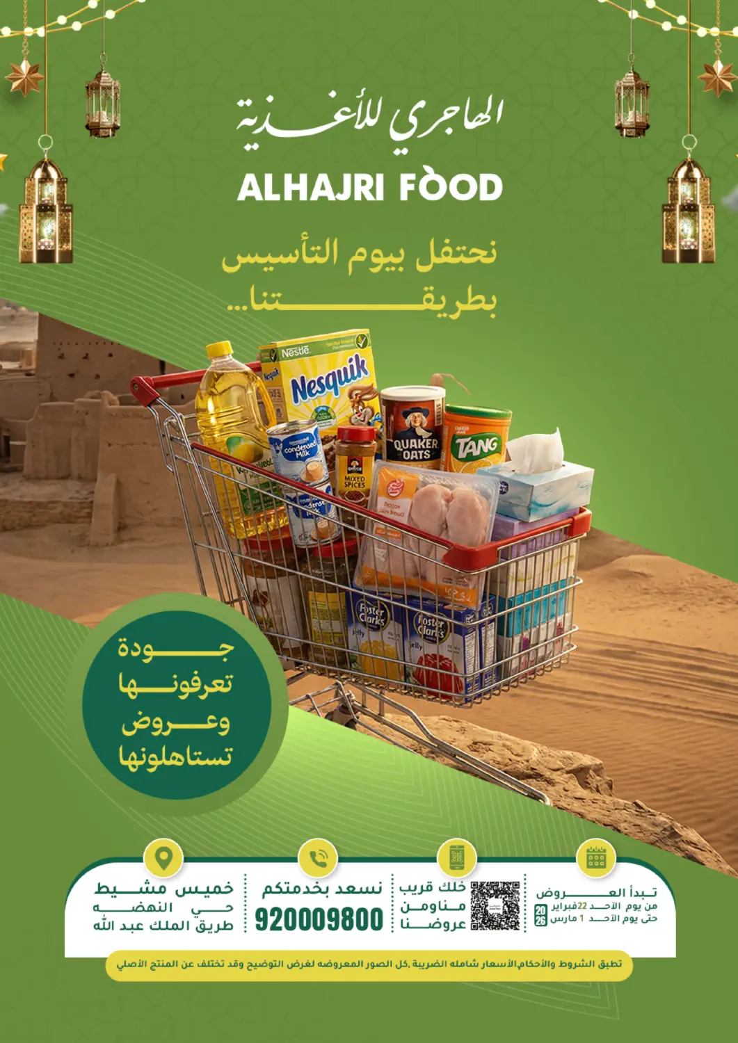 KSA, Saudi Arabia, Saudi - Khamis Mushait AlHajri Food offers in D4D Online. Saudi Foundation Day Deals. . Till 1st March