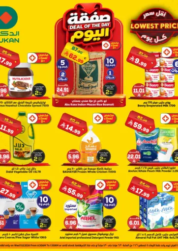 Deal Of The Day