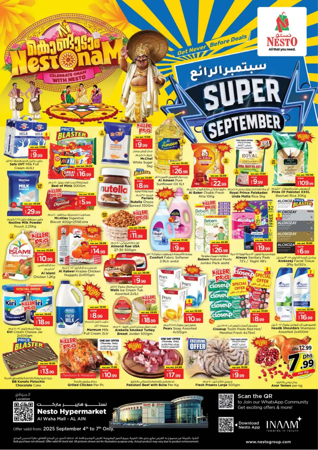 عروض نستو هايبرماركت الإمارات العربية المتحدة , الامارات - ٱلْعَيْن‎ في دي٤دي أونلاين. الواحة مول، العين. . حتى ٧ سبتمبر